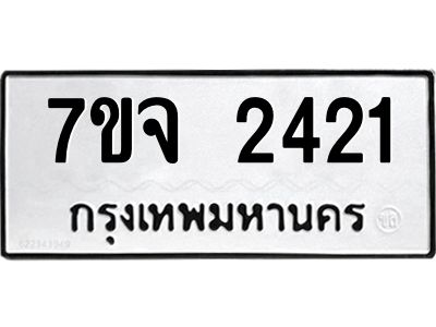 7ขจ-2421.jpg
