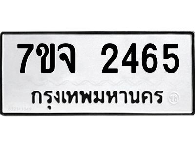 7ขจ-2465.jpg