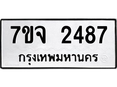 7ขจ-2487.jpg