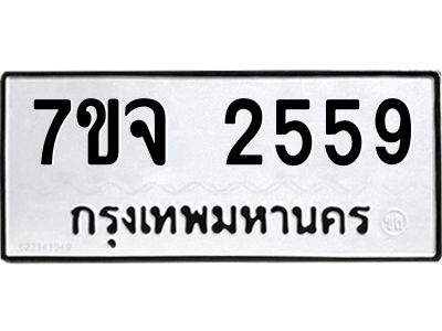 7ขจ-2559.jpg