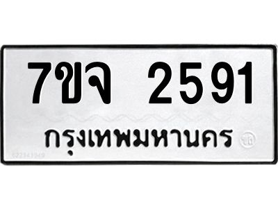 7ขจ-2591.jpg