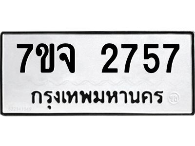 7ขจ-2757.jpg