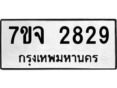 7ขจ-2829.jpg