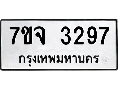 7ขจ-3297.jpg