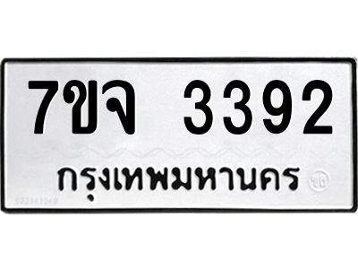 7ขจ-3392.jpg