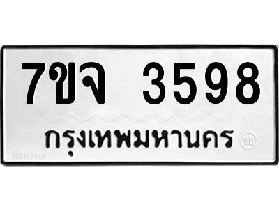7ขจ-3598.jpg