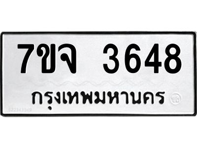 7ขจ-3648.jpg