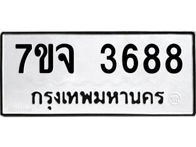 7ขจ-3688.jpg