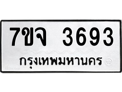 7ขจ-3689-1.jpg