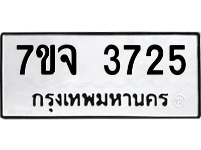 7ขจ-3725.jpg