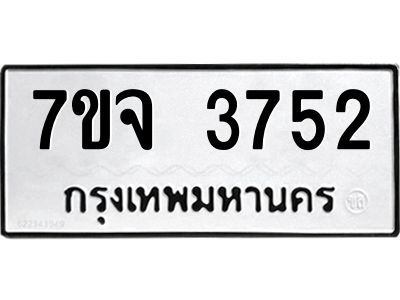 7ขจ-3752.jpg