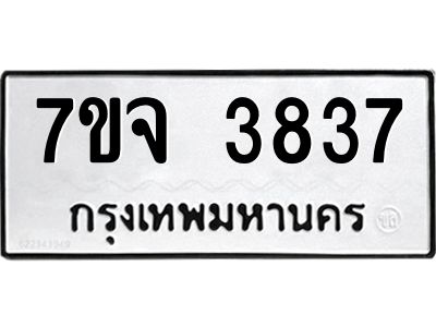 7ขจ-3837.jpg