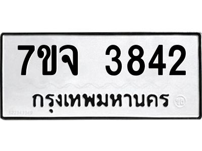 7ขจ-3842.jpg