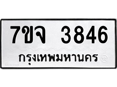7ขจ-3846.jpg