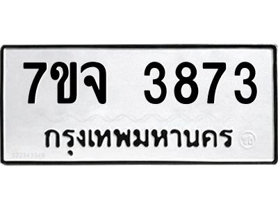 7ขจ-3873.jpg