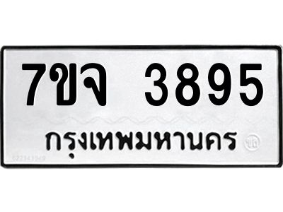 7ขจ-3895.jpg