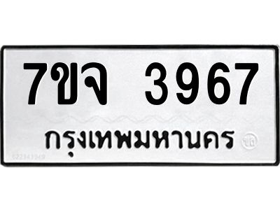 7ขจ-3967.jpg