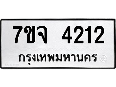 7ขจ-4212.jpg