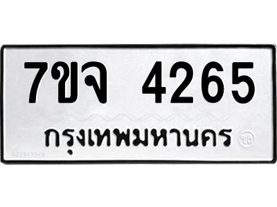 7ขจ-4265.jpg