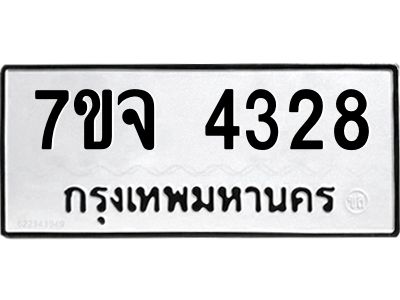 7ขจ-4328.jpg