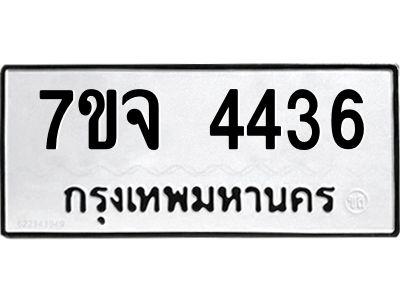 7ขจ-4436.jpg