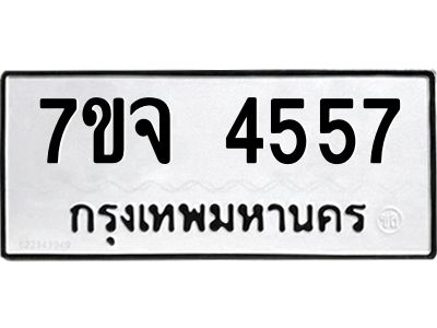 7ขจ-4557.jpg