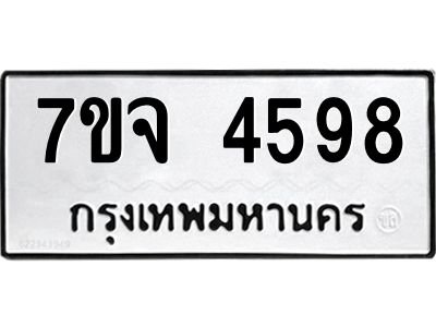 7ขจ-4598.jpg