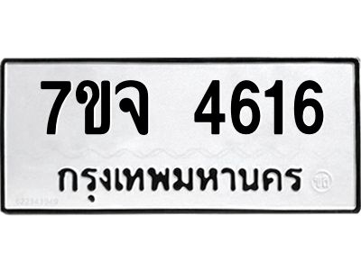 7ขจ-4616.jpg