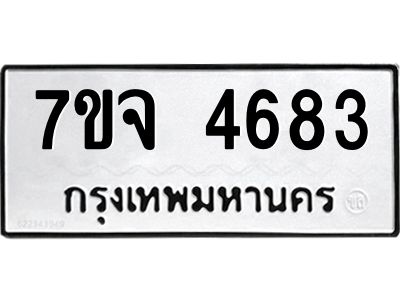 7ขจ-4683.jpg