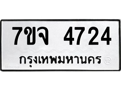 7ขจ-4724.jpg