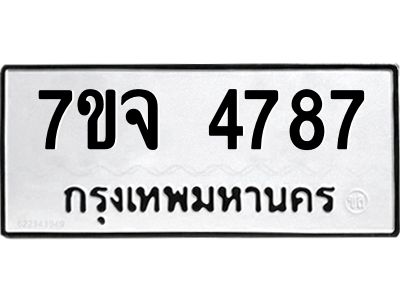 7ขจ-4787.jpg