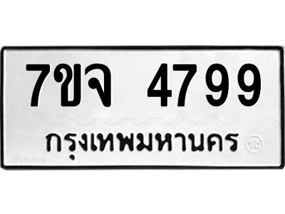 7ขจ-4799.jpg