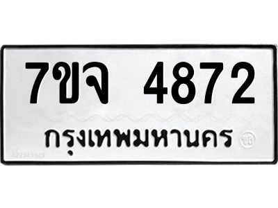 7ขจ-4872.jpg