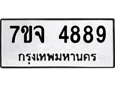 7ขจ-4889.jpg