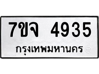 7ขจ-4935.jpg