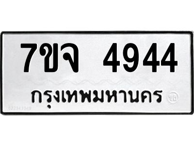 7ขจ-4944.jpg