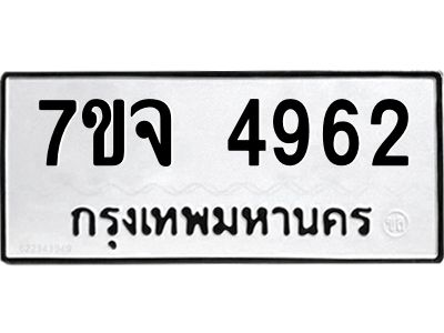 7ขจ-4962.jpg