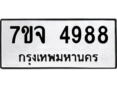 7ขจ-4988.jpg