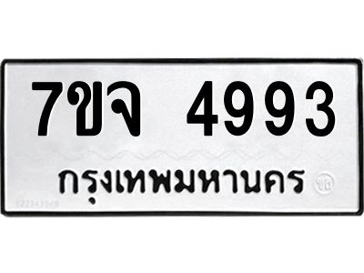 7ขจ-4993.jpg