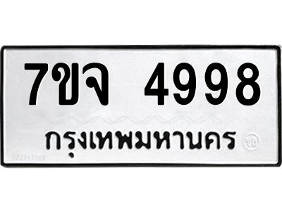 7ขจ-4998.jpg