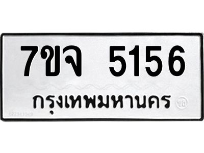 7ขจ-5156.jpg