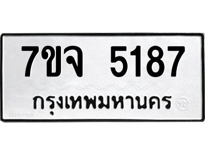 7ขจ-5187.jpg