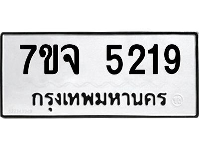 7ขจ-5219.jpg