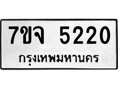 7ขจ-5220.jpg