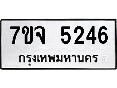 7ขจ-5246.jpg