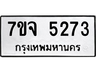 7ขจ-5273.jpg