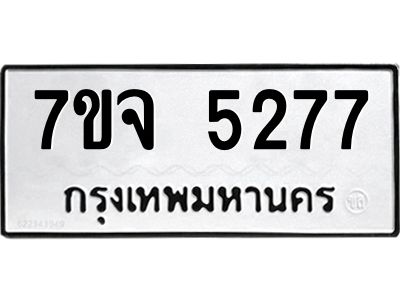 7ขจ-5277.jpg