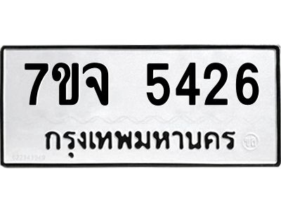 7ขจ-5426.jpg