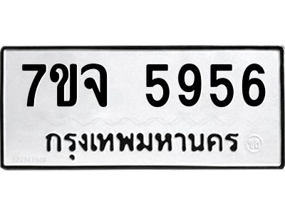 7ขจ-5956.jpg