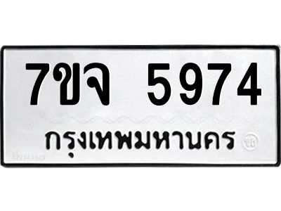 7ขจ-5974.jpg